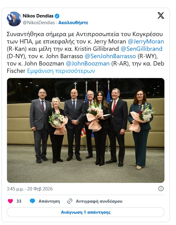 Συνάντηση Δένδια με αντιπροσωπεία του αμερικανικού κογκρέσου