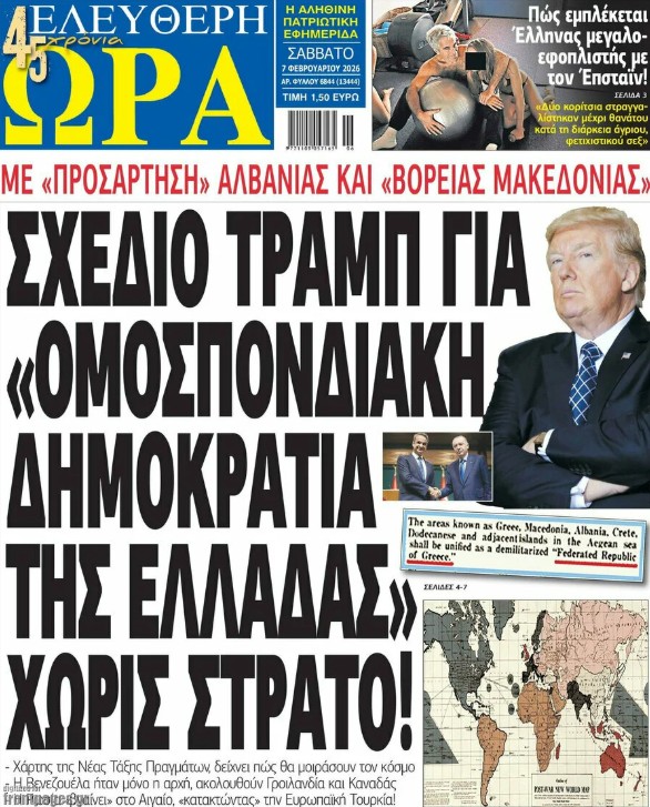 εφημερίδες