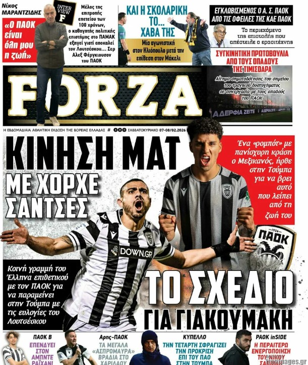 εφημερίδες