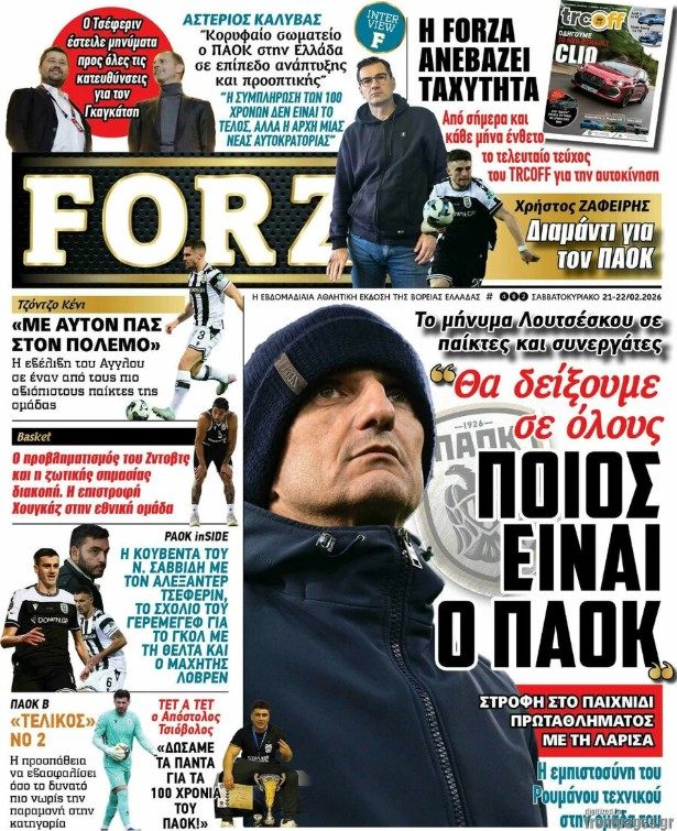 Τα πρωτοσέλιδα των εφημερίδων