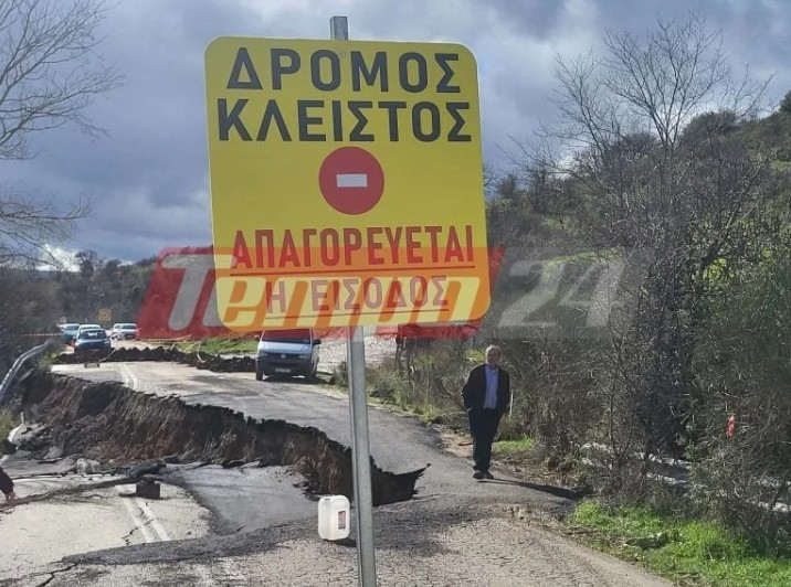 Μεγάλη καθίζηση στην Εθνική Οδό Πατρών-Τριπόλεως