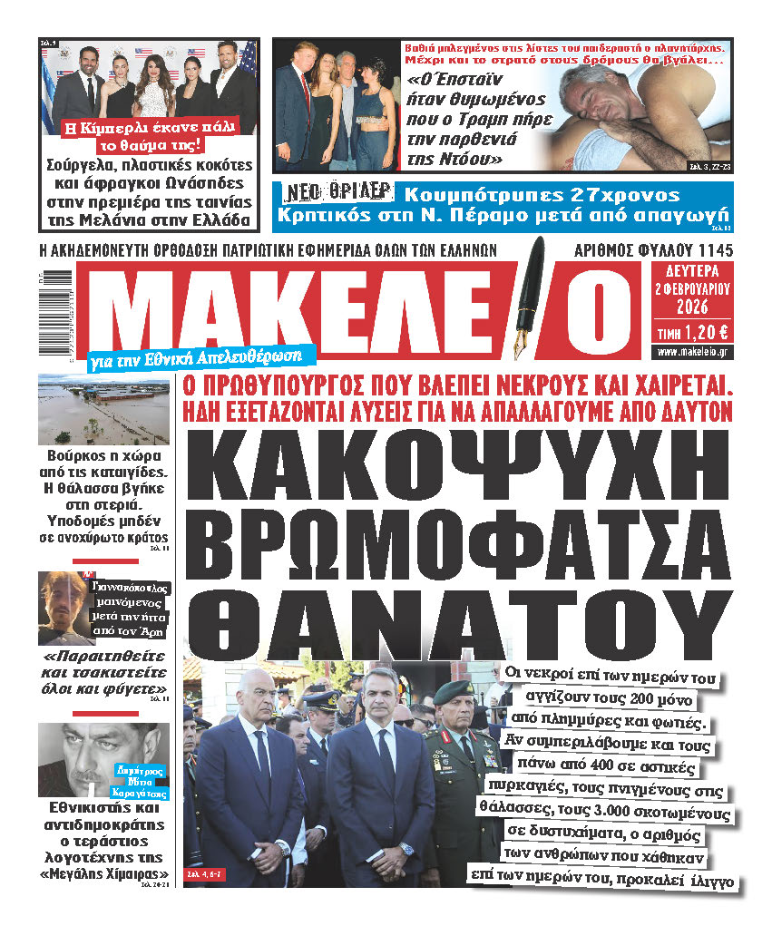  2/2/2026.       Play Video                 ΑΘΛΗΤΙΚΕΣ 