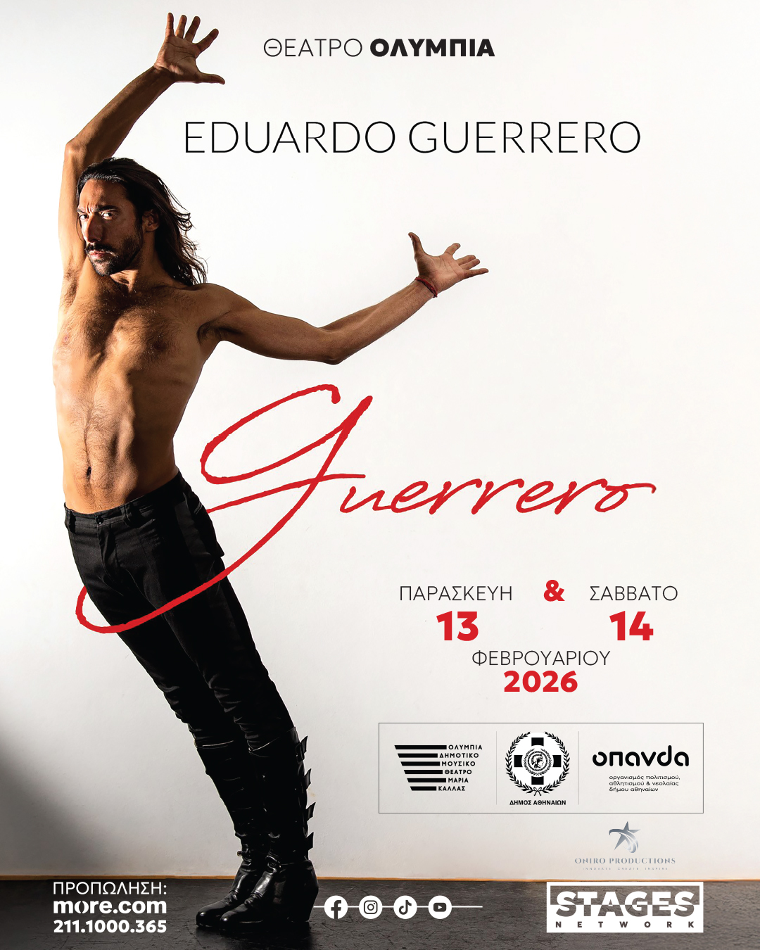 Ανακαλύψτε τη Μαγεία του Φλαμένκο με τον Eduardo Guerrero