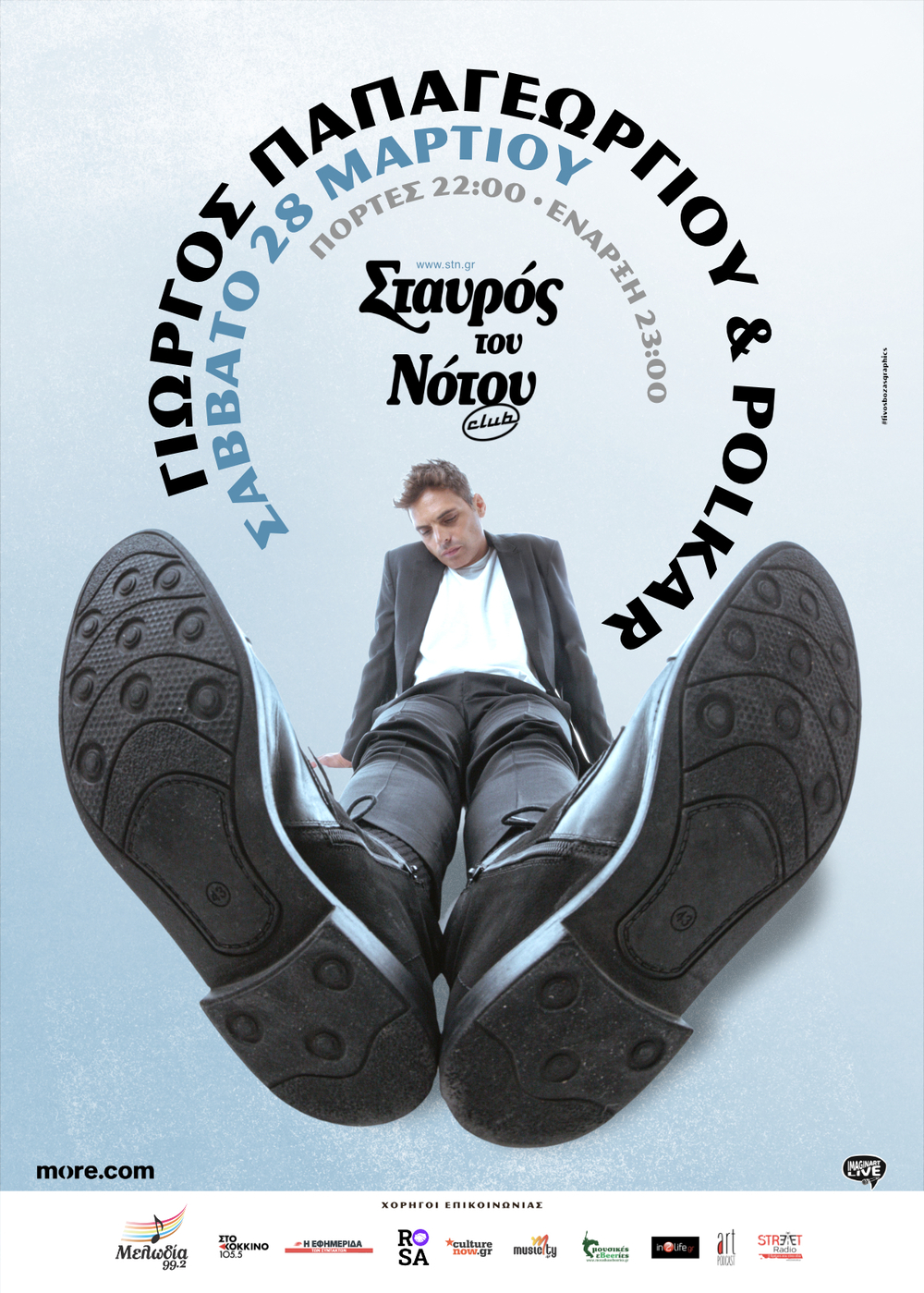 Το Σάββατο 28 Μαρτίου στον Σταυρό του Νότου δεν πρόκειται να τραγουδήσω καψουροτράγουδα.  Δεν θα ξαναβάλω στρας. Δεν θα ξαναπετάξω σουτιέν - το υπόσχομαι- και κανενός είδους εσώρουχο εκτός αν κάποιος δεν αντέχει χωρίς αυτό το δρώμενο. Δεν θα πω ακυκλοφόρητα τραγούδια από το νέο μας album που θα κυκλοφορήσει από τη Sony Music. Όχι, δεν θα κάνω ψεύτικους γάμους στις φετινές μου συναυλίες. Δεν θα σε ξαναξενυχτήσω. Δεν θα πούμε κουτσομπολιά από σκηνής. Γενικά θα περάσουμε απλά, λιτά, εντός πλαισίου. Το πολύ πολ