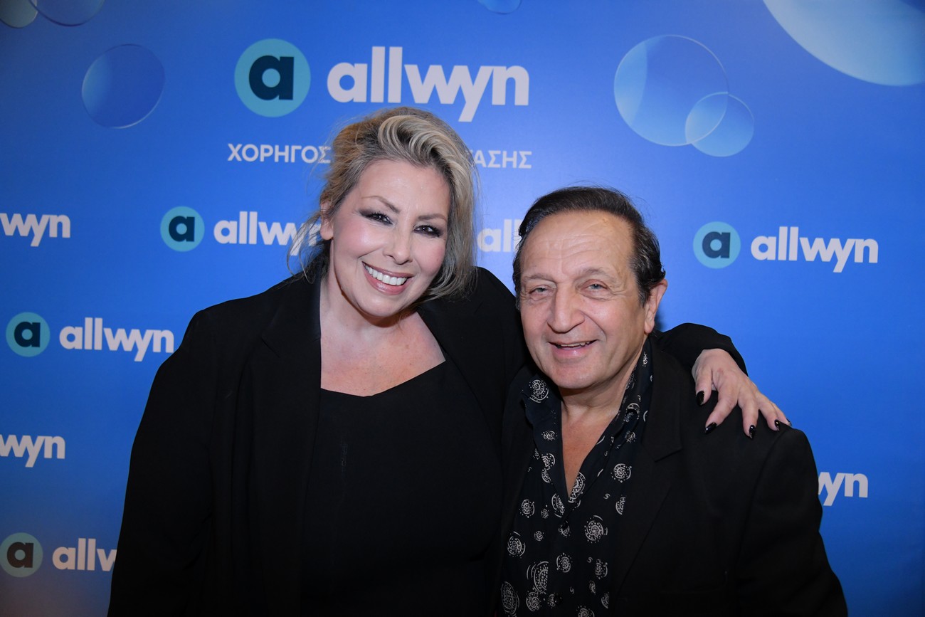Κωνσταντία Χριστοφορίδου και Σπύρος Μπιμπίλας