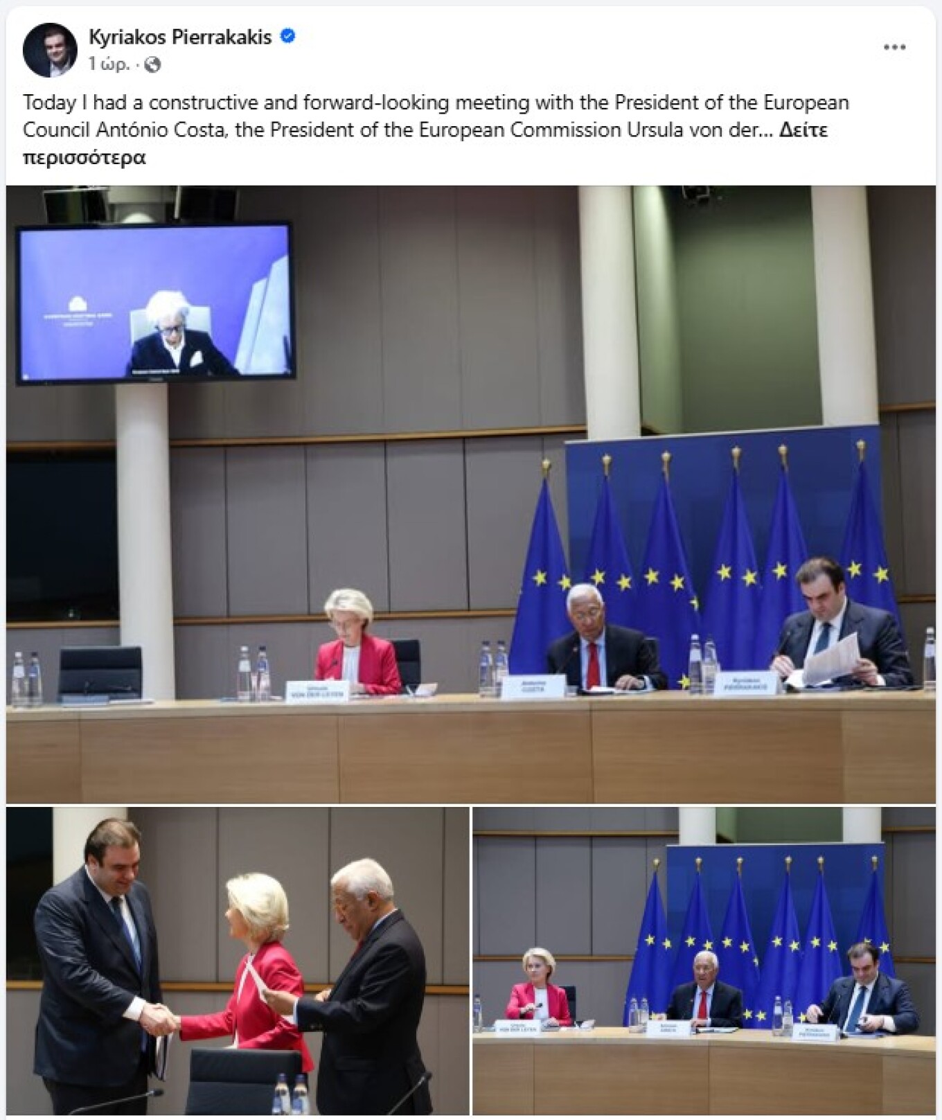 ανάρτηση Πιερρακάκη