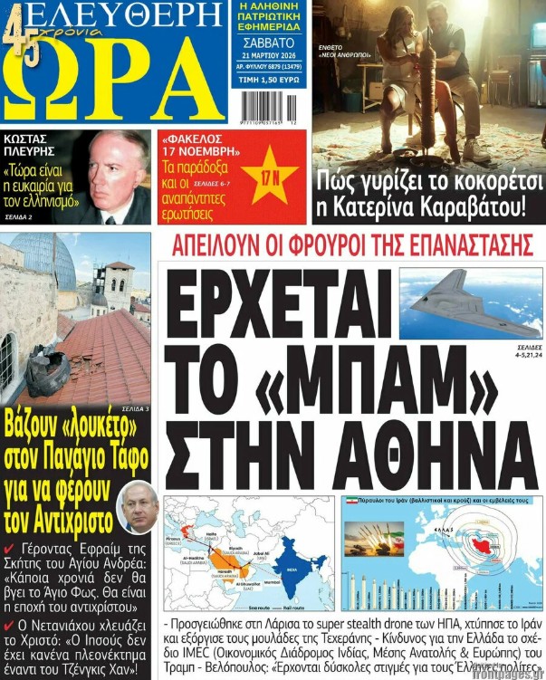εφημερίδες