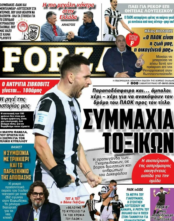 εφημερίδες