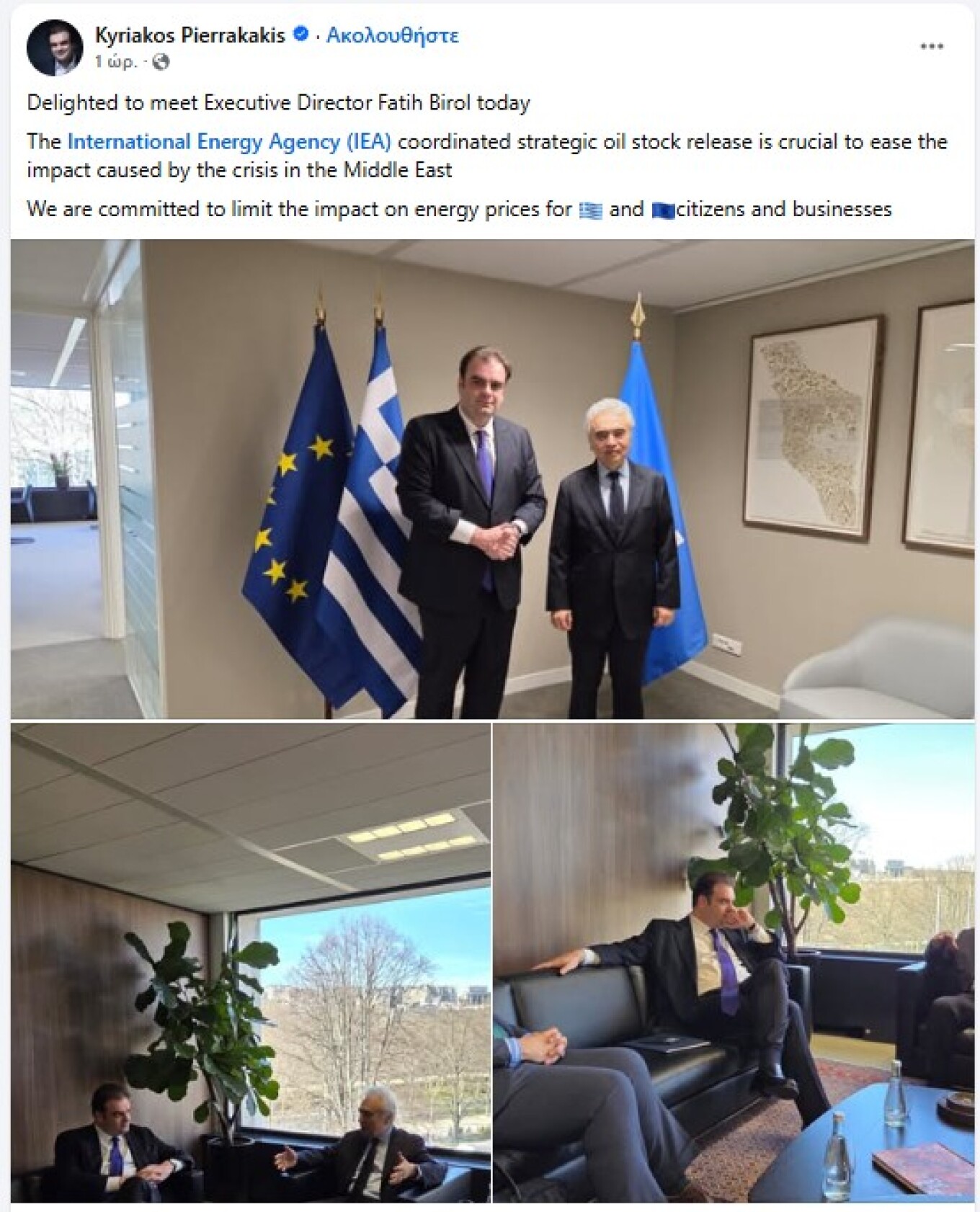  Συνάντηση Πιερρακάκη με τον εκτελεστικό διευθυντή του Διεθνούς Οργανισμού Ενέργειας