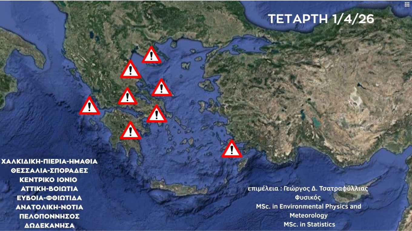 χάρτης κακοκαιρία
