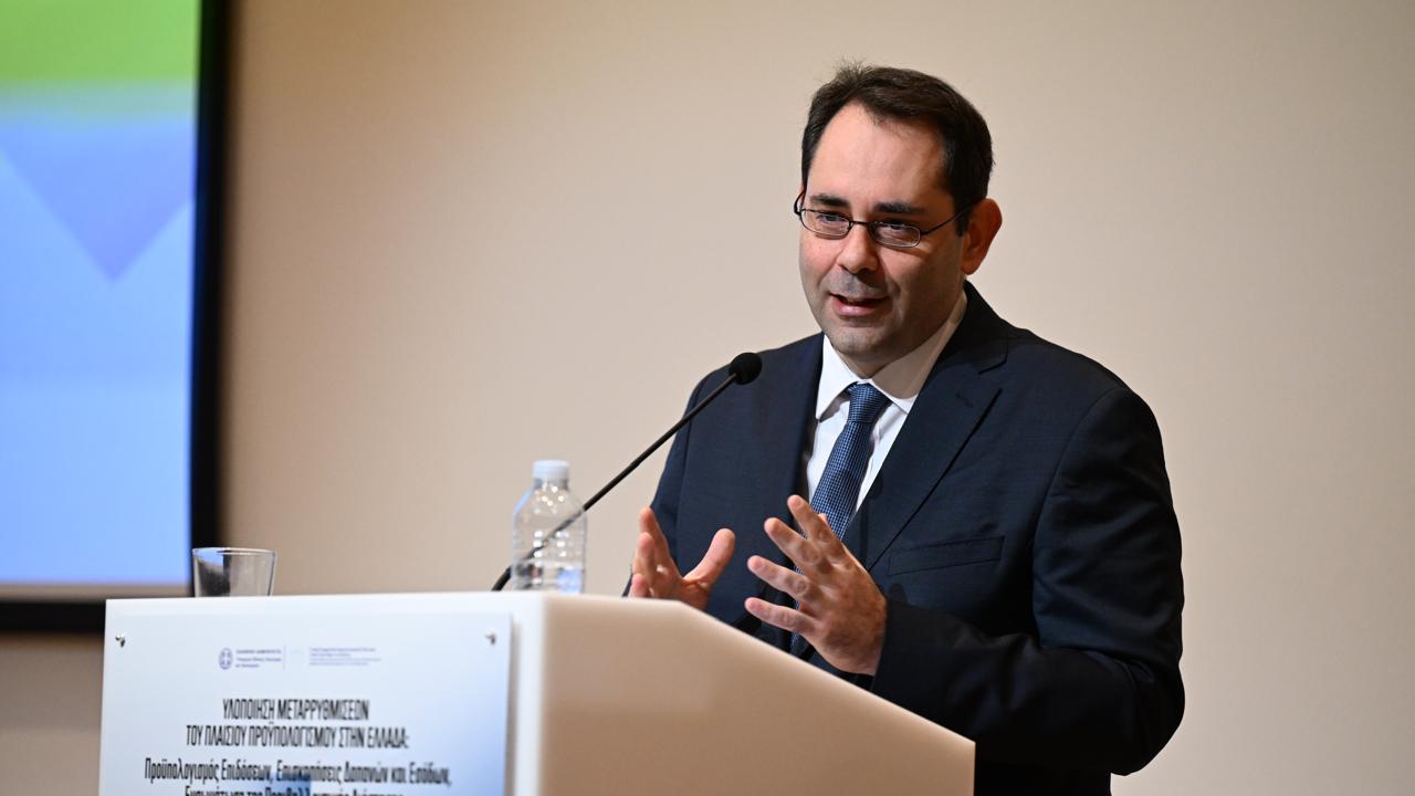 Ημερίδα του Γενικού Λογιστηρίου του Κράτους