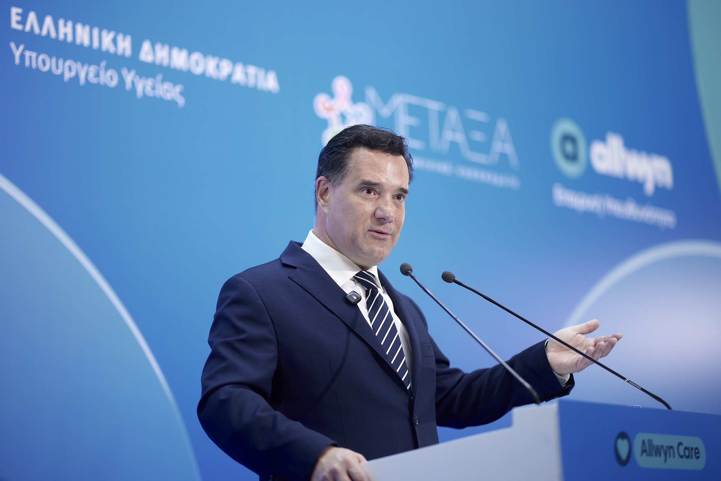 Γεωργιάδης