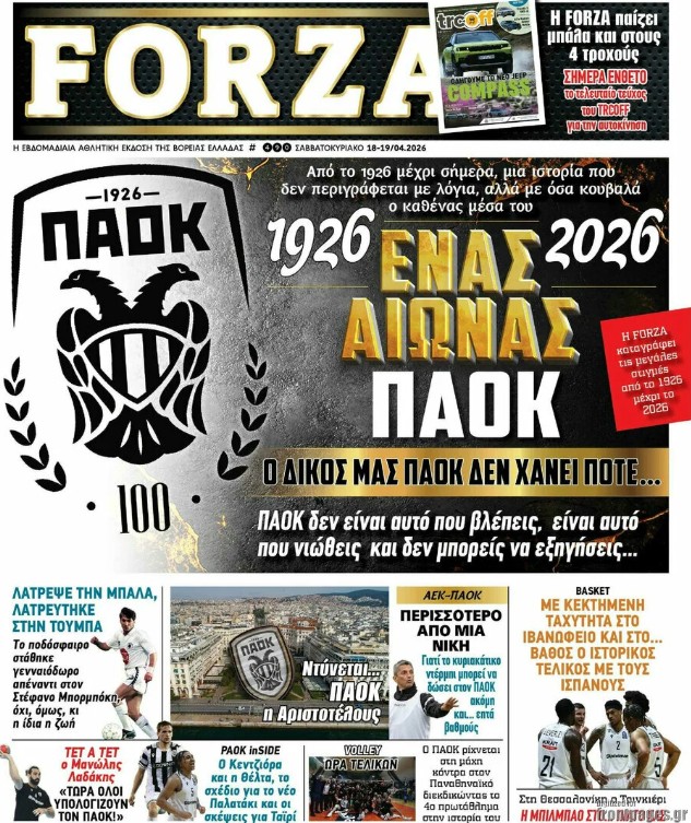 εφημερίδες