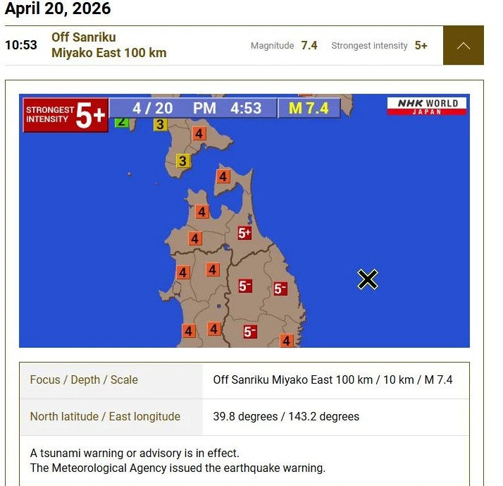 Σεισμός 7,4 Ρίχτερ στην Ιαπωνία