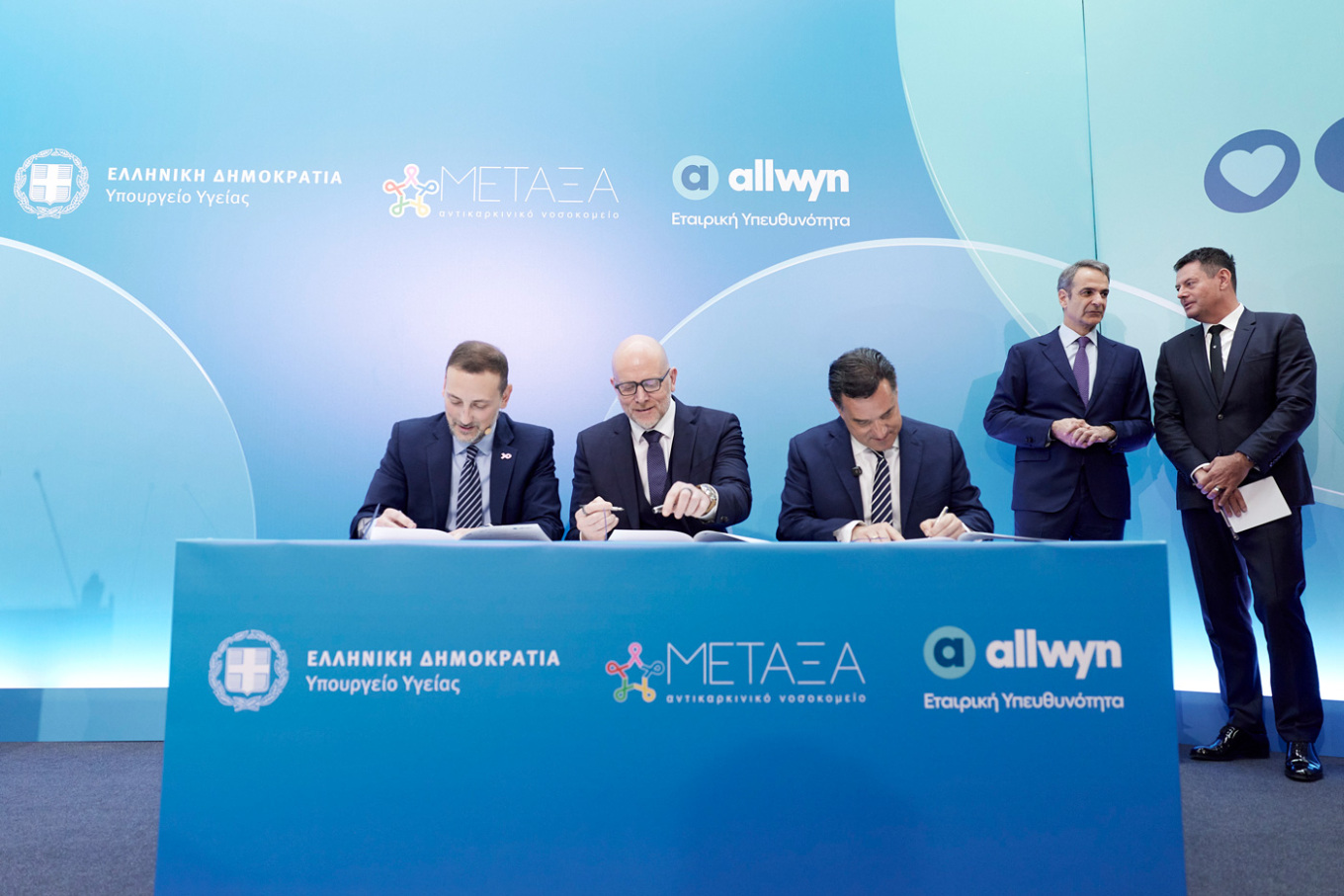 Μητσοτάκης Νοσοκομείο Μεταξά