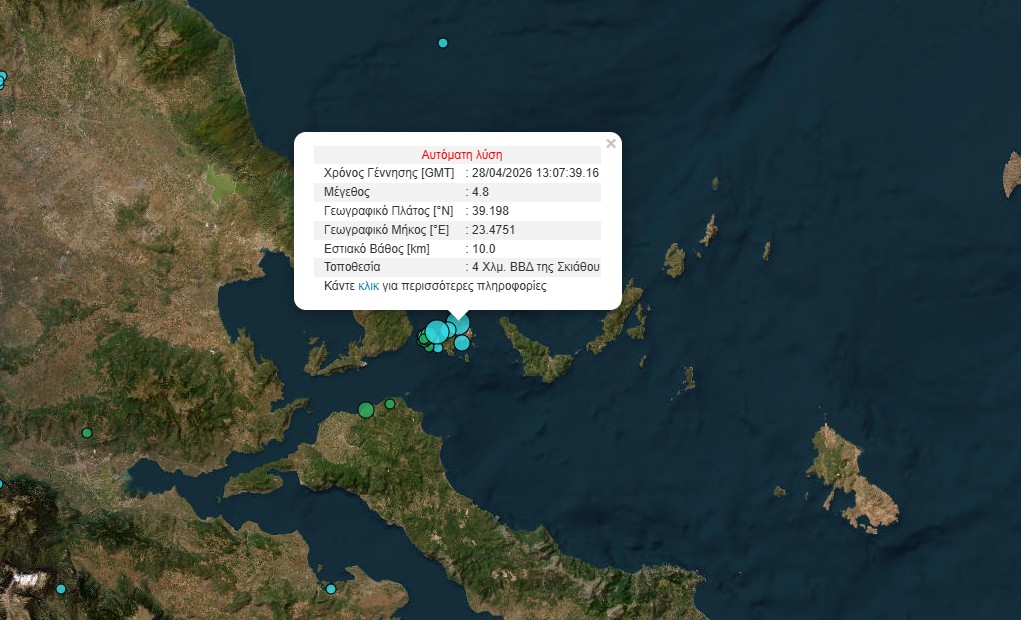 σεισμός Σκιάθος