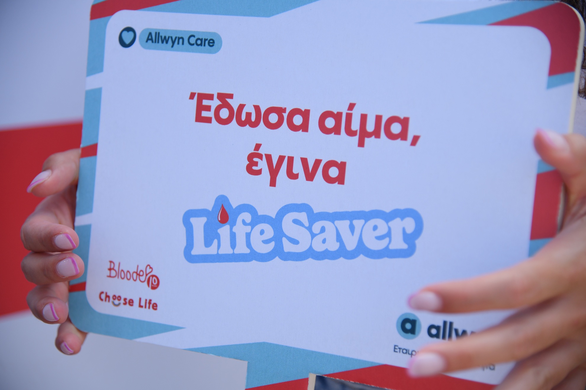 Καν' το όπως οι εργαζόμενοι της Allwyn