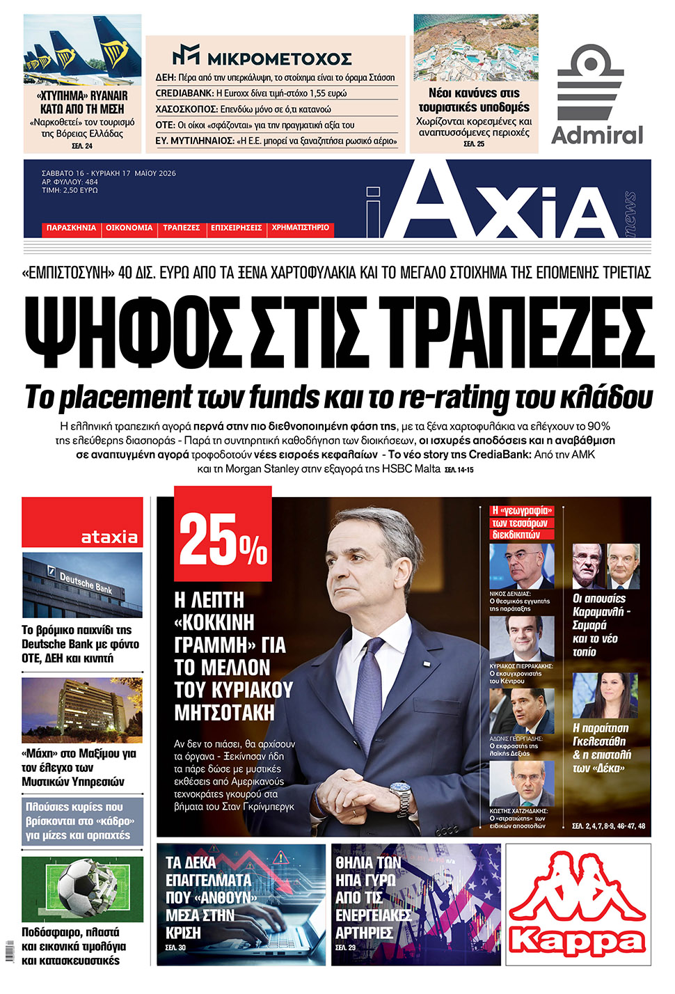 AXIA_1605