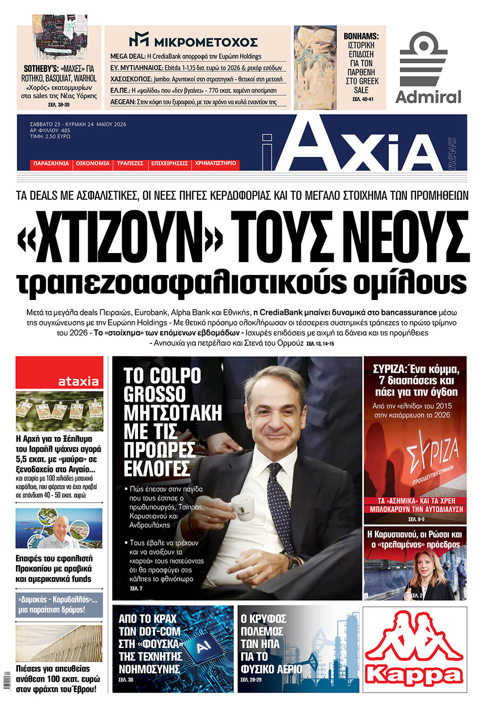 AXIA_2305
