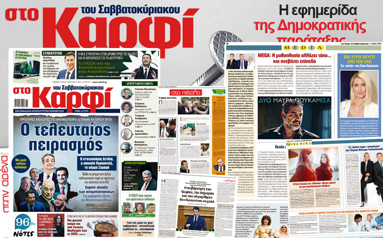 «Καρφί»