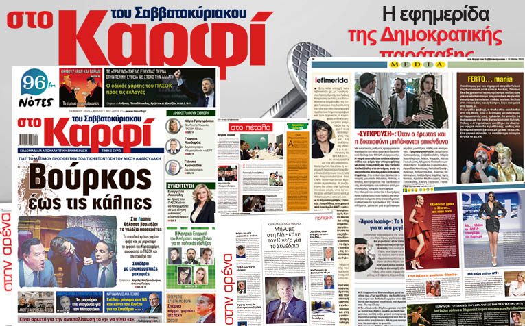 «Καρφί»