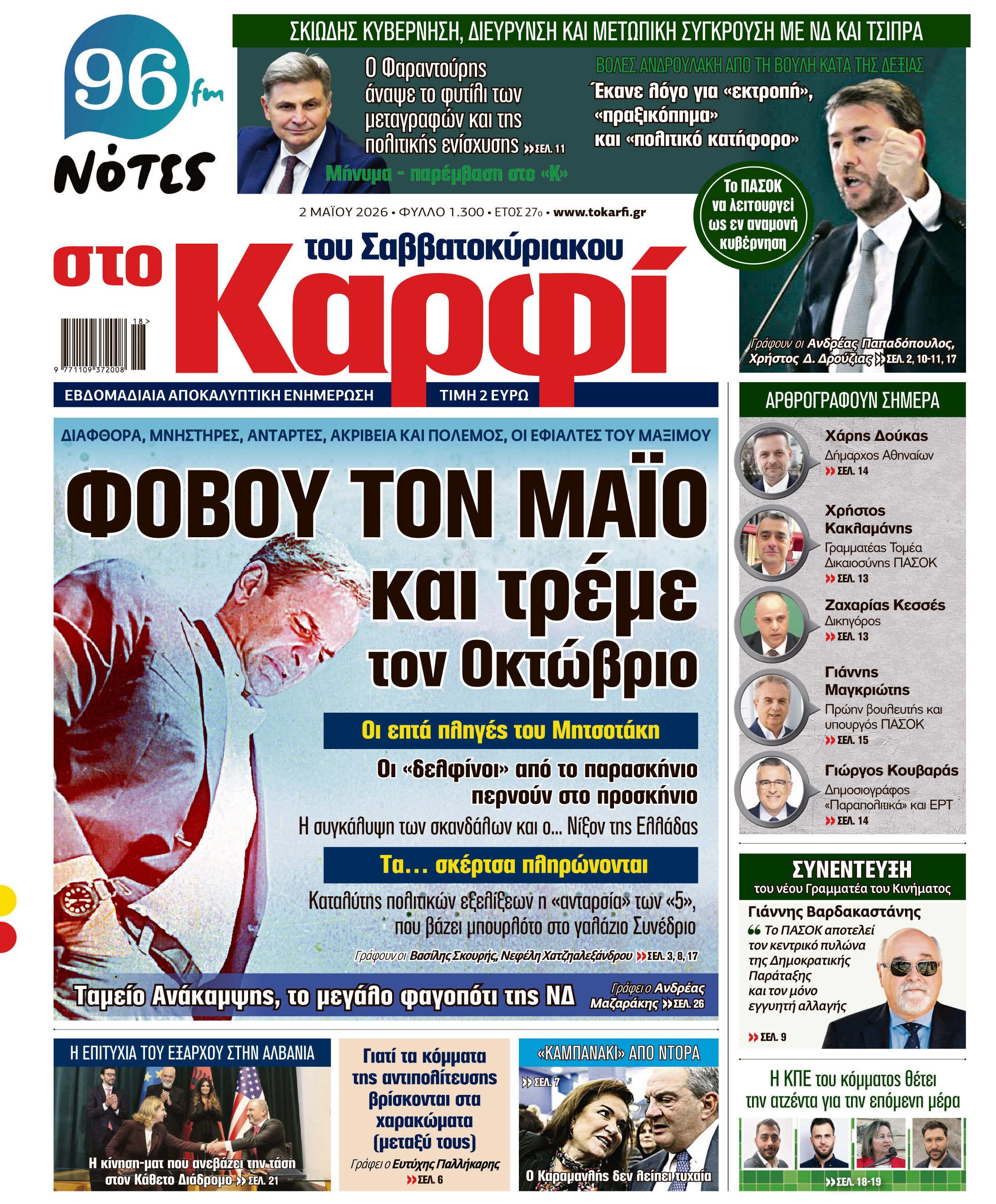 Καρφί