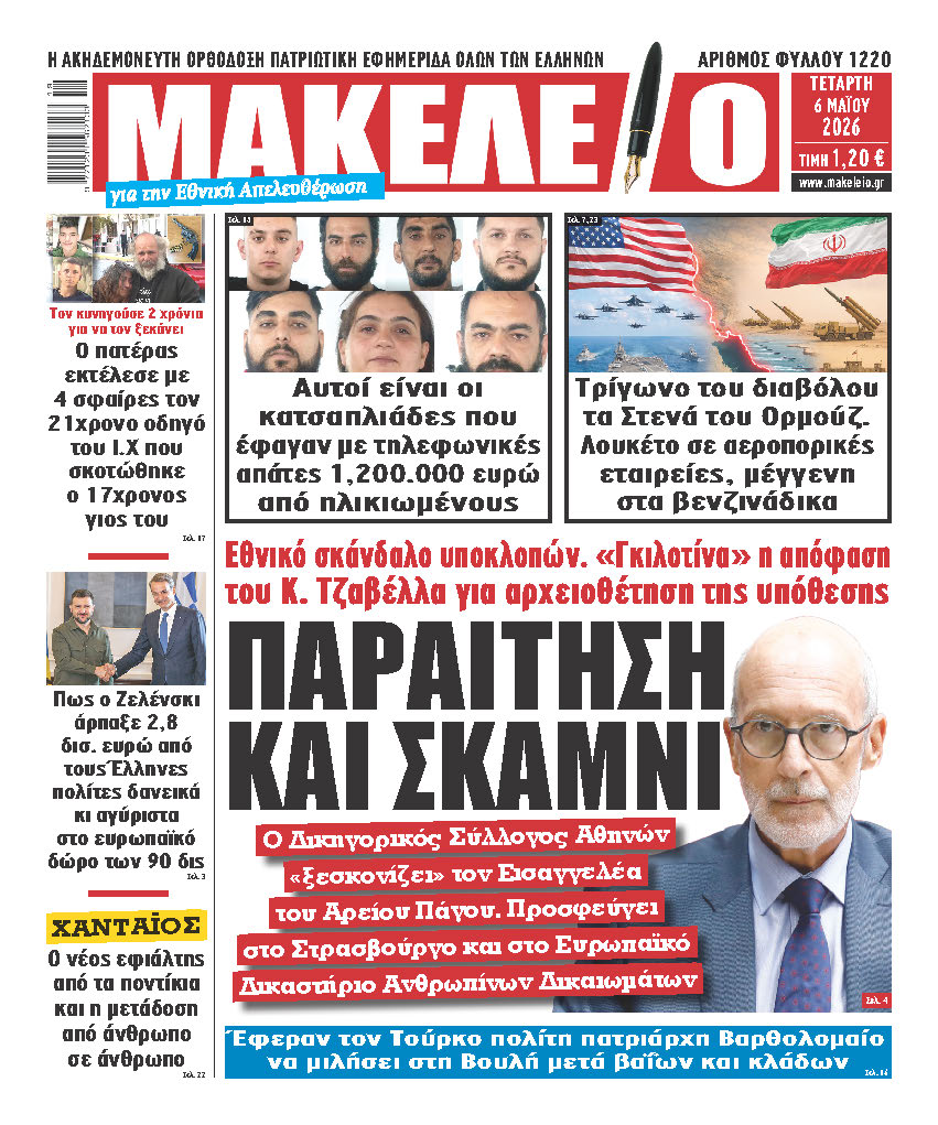 exof