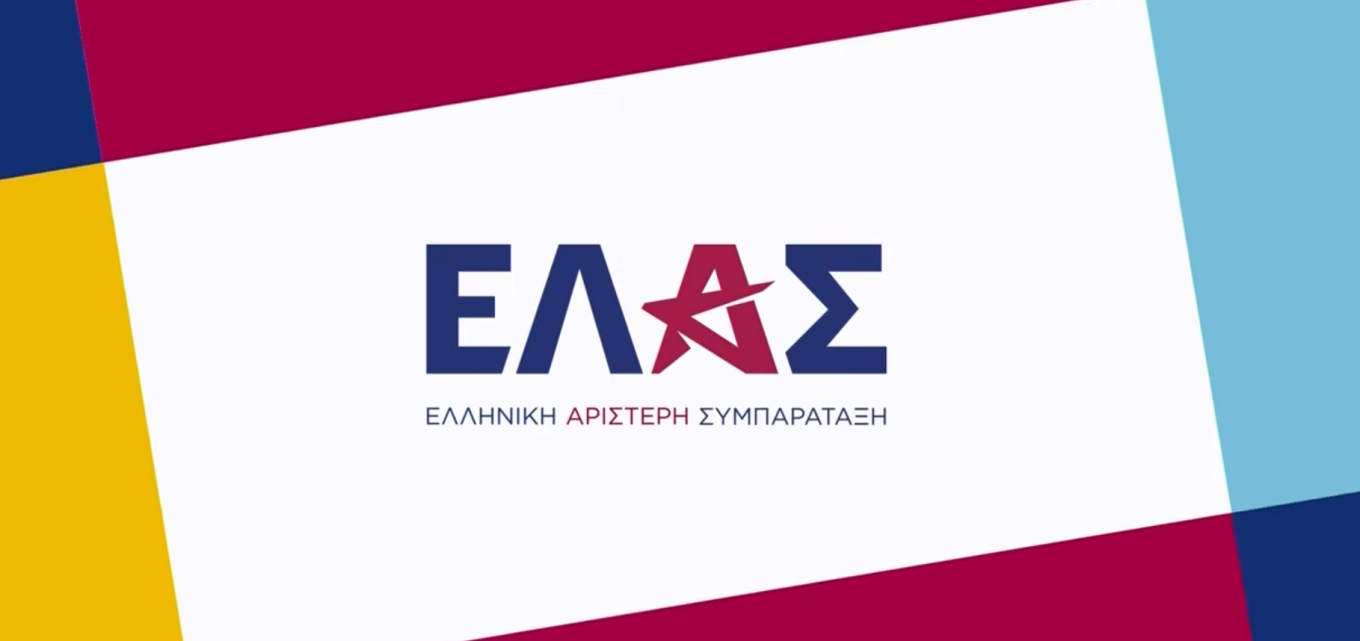 «ΕΛΑΣ» - «Ελληνική Αριστερή Συμπαράταξη» 