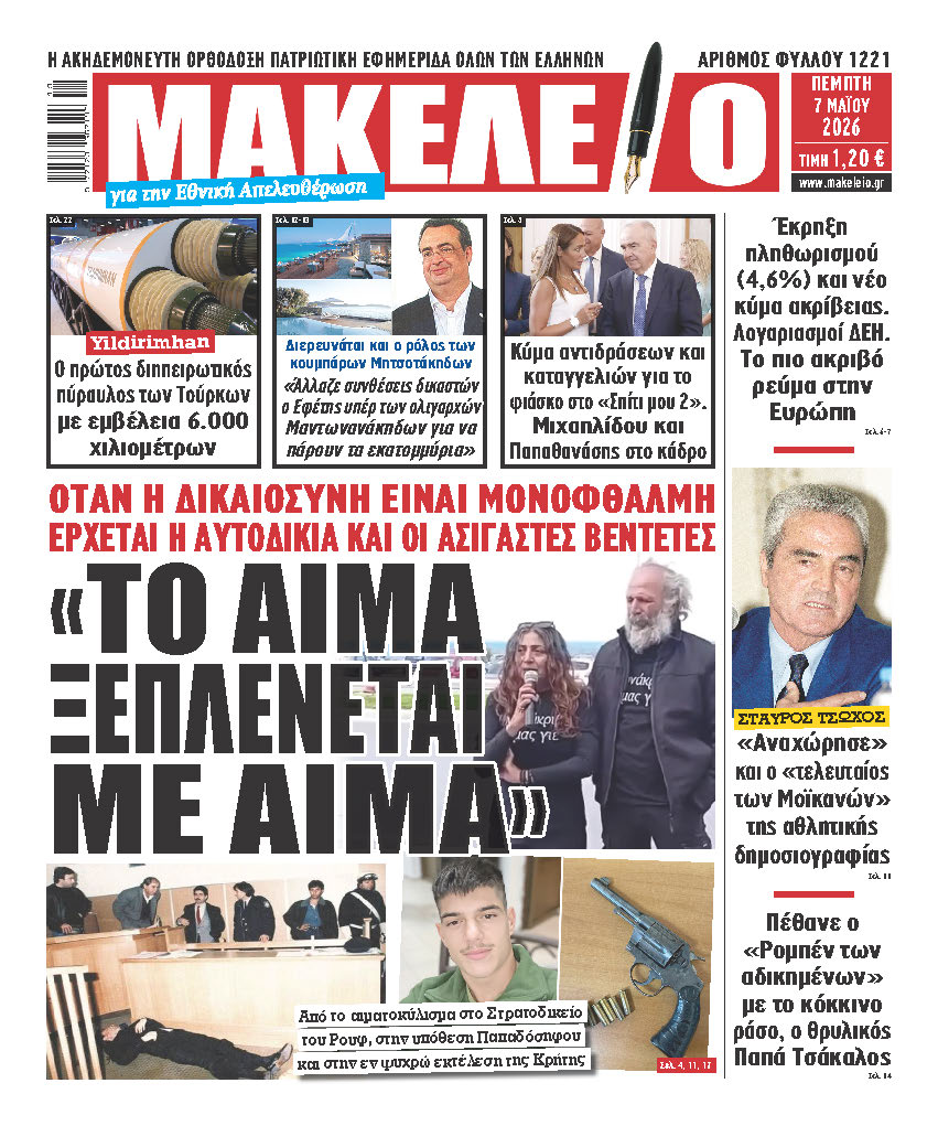 makeleio0705