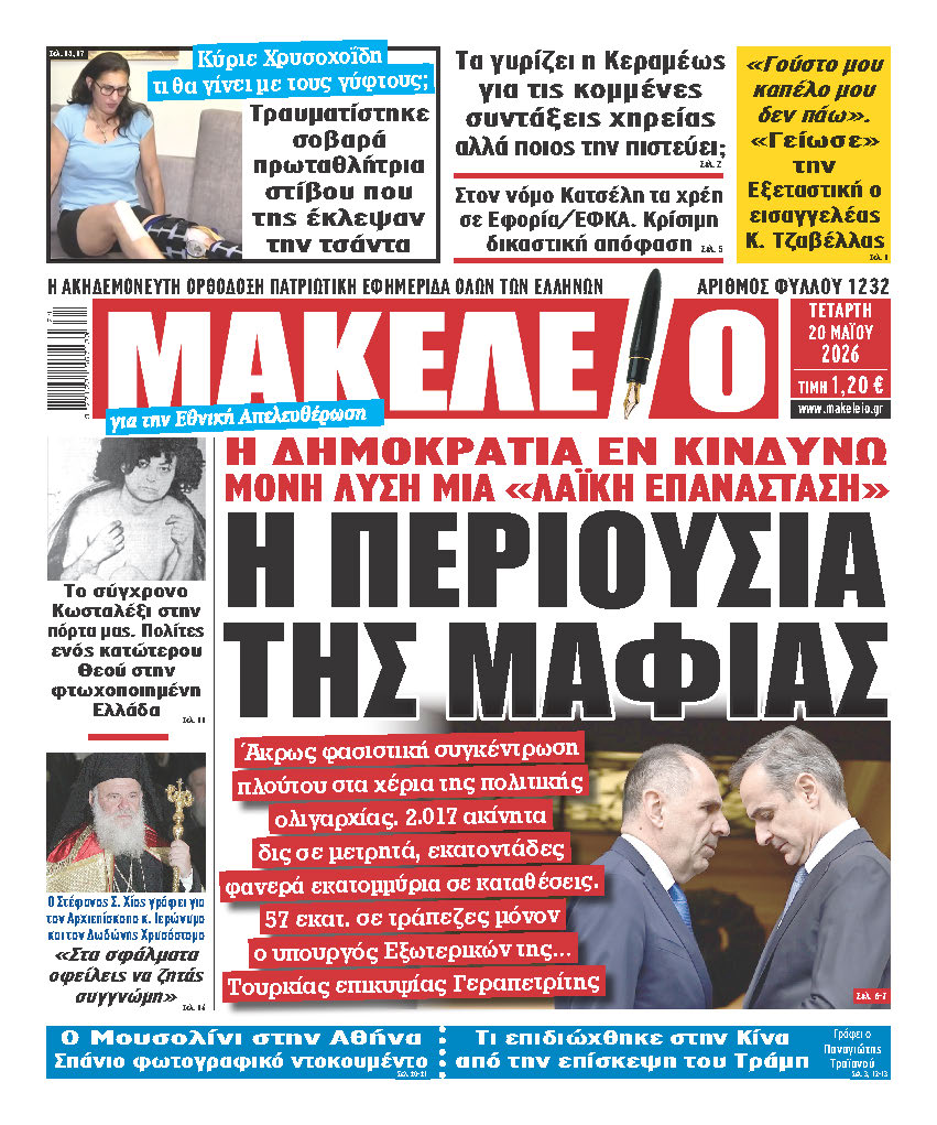 makeleio2005