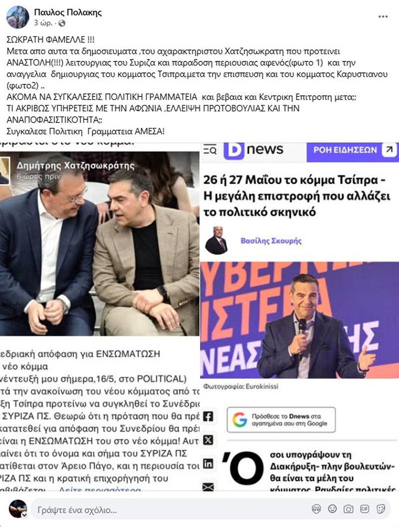 polakis