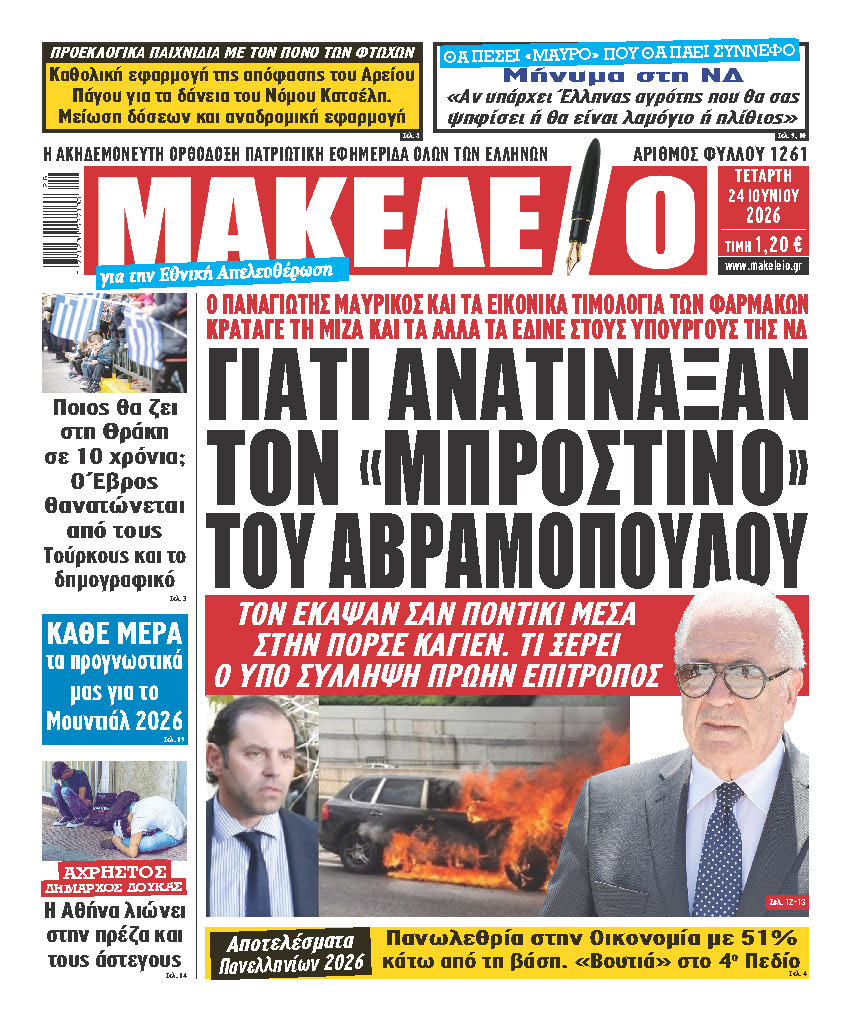 ΕΧ24