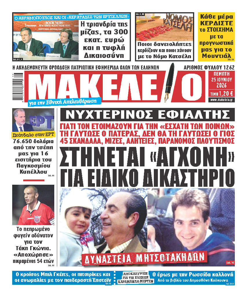 ΕΧ25
