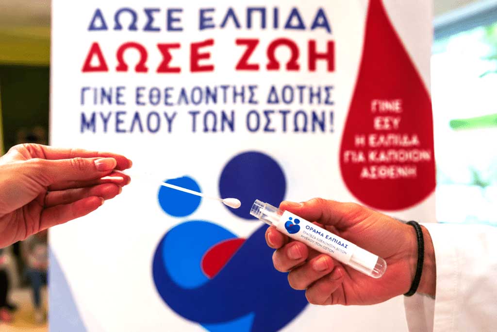  Εύβοια: «Δώσε Ελπίδα – Δώσε Ζωή»