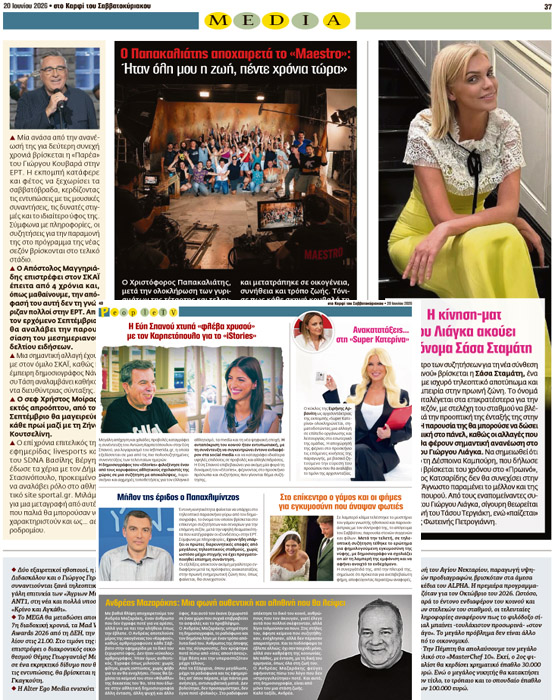Διαβάστε στο «Καρφί»
