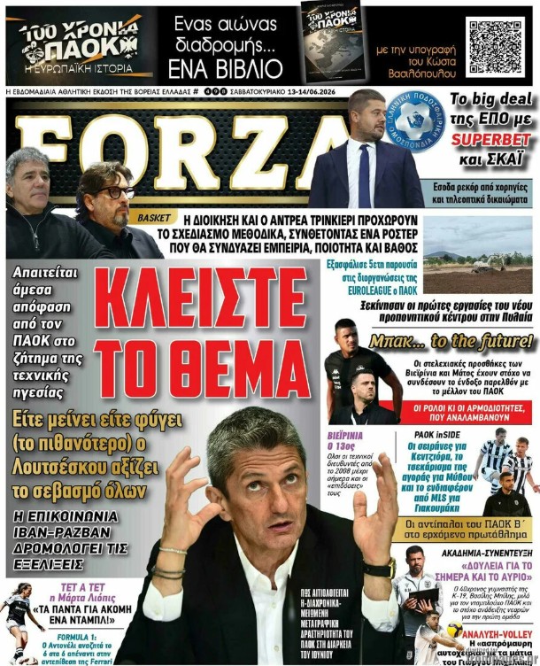 ​​εφημερίδες
