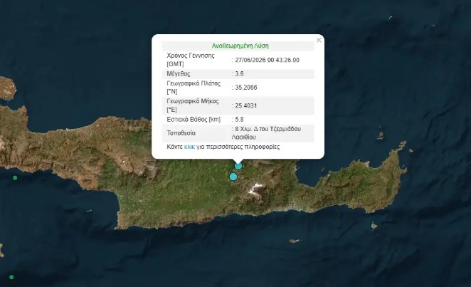 Σεισμός στο Λασίθι