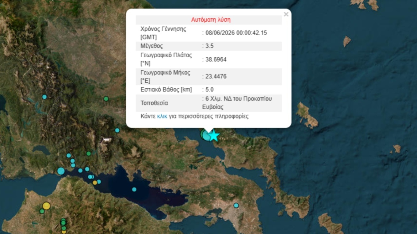 σεισμός Εύβοια