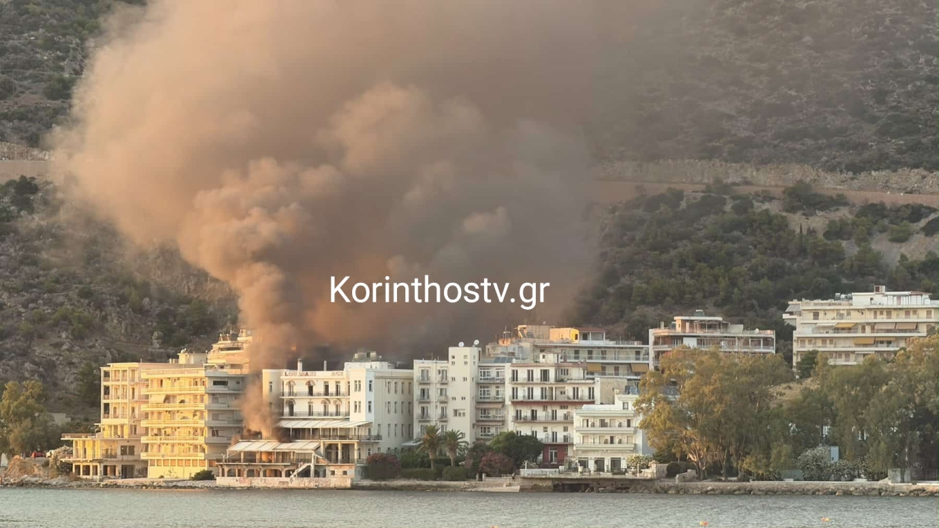 Λουτράκι: Φωτιά σε εγκαταλελειμμένο ξενοδοχείο δίπλα σε σπίτια 