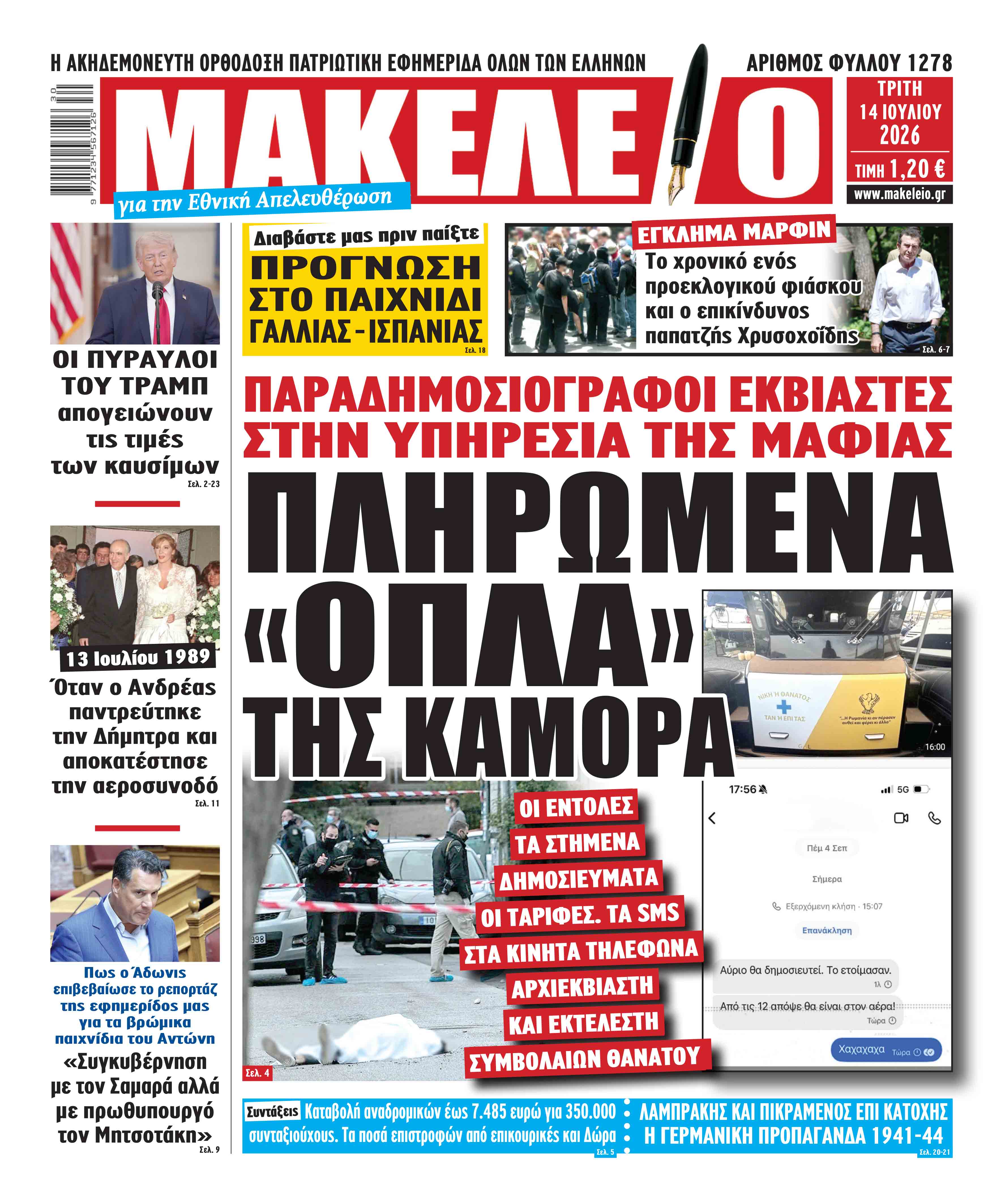 ΕΧ14