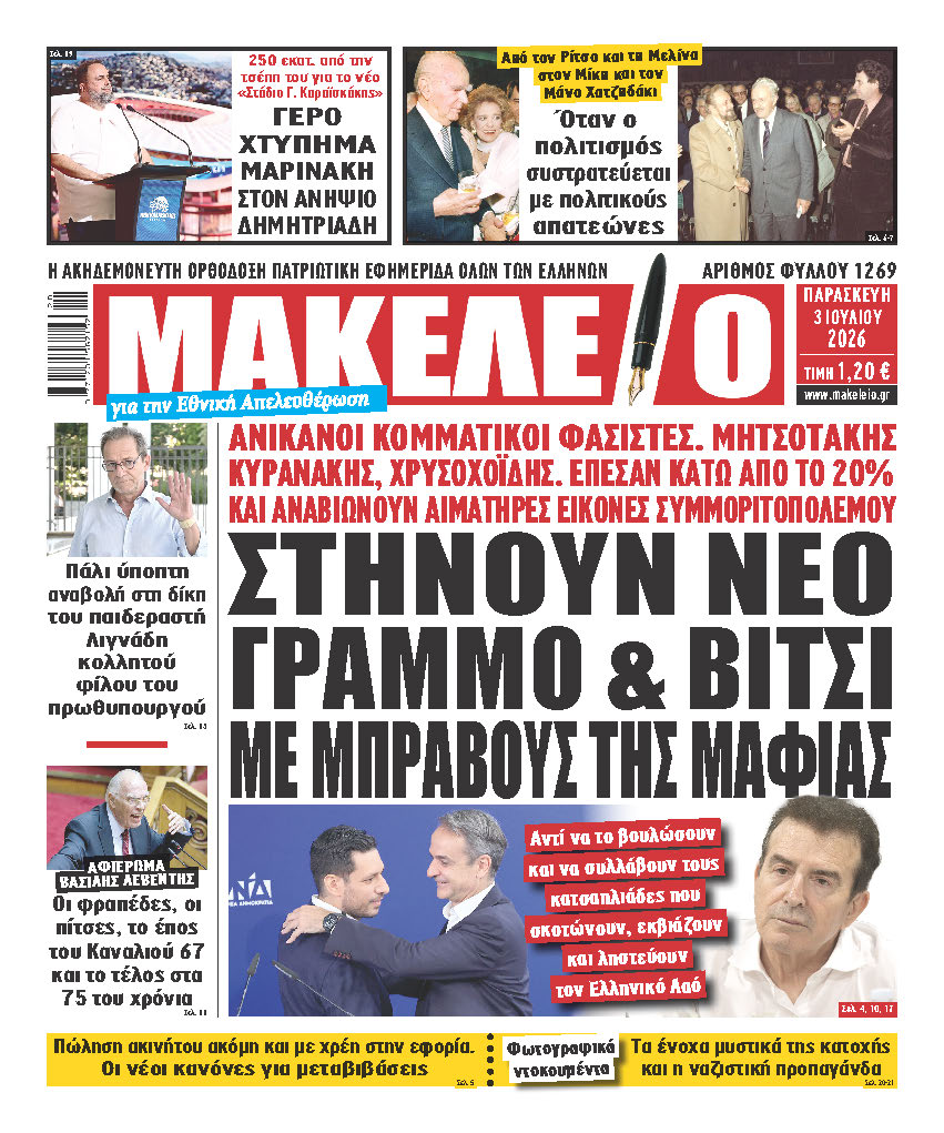 ΕΧ3