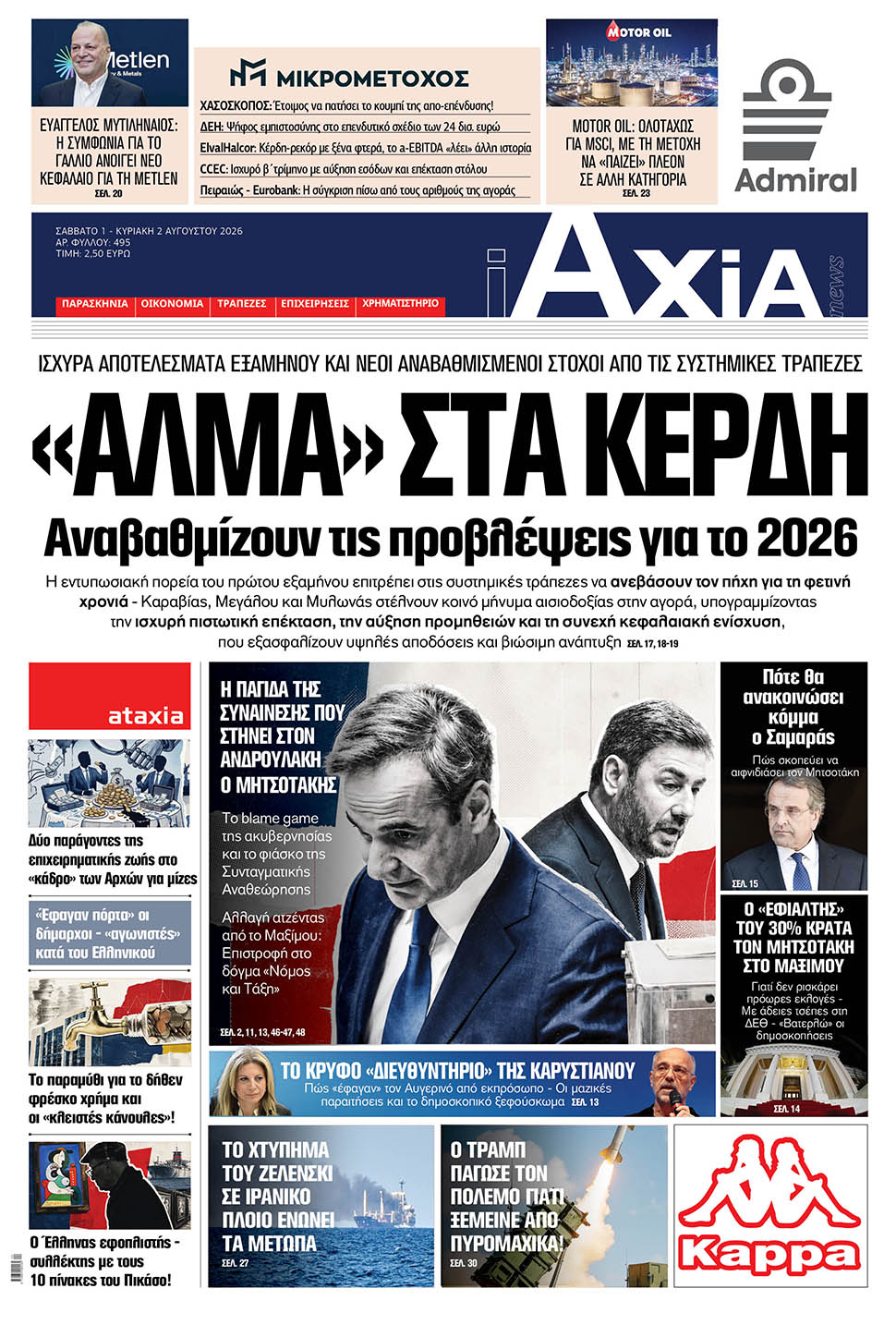 AXIA_0108