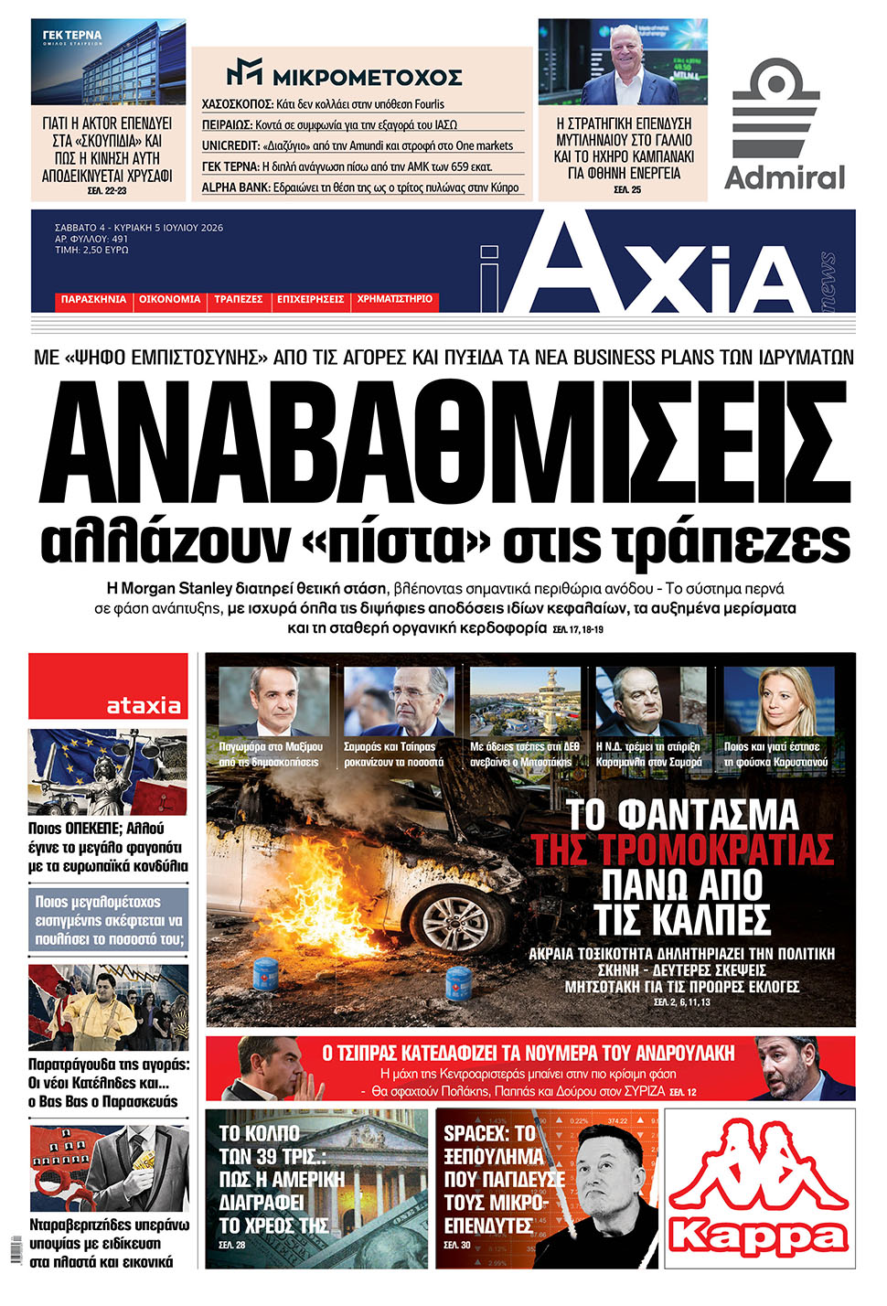 AXIA_0407