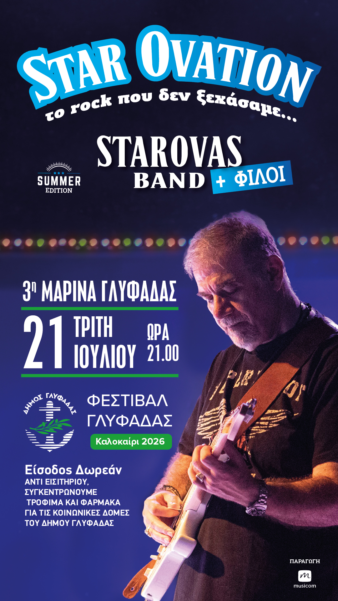 Ο Δημήτρης Σταρόβας δημιούργησε τους Starovas Band και παρουσιάζει το Project “Star Ovation – Το Rock που δεν ξεχάσαμε”: ένα δυναμικό rock party γεμάτο ήχους, μνήμες και ενέργεια από τις δεκαετίες που σημάδεψαν μια ολόκληρη γενιά — τη δική του, αλλά και τις επόμενες. Η κιθάρα του Σταρόβα, η σκηνική χημεία με τους συνοδοιπόρους και τους καλεσμένους του, το χιούμορ και η συγκίνηση, συνθέτουν ένα live που δεν είναι απλώς συναυλία – είναι Rock εμπειρία, με αυθεντικότητα, ένταση και δυναμισμό. Όπως έγραψε χαρακτ