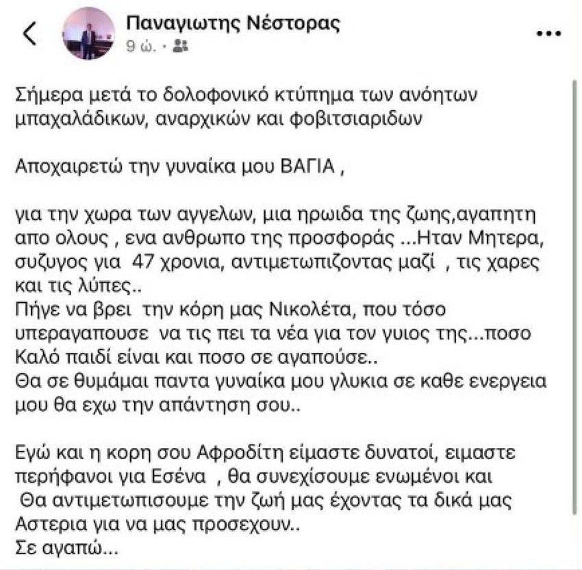 nestoras