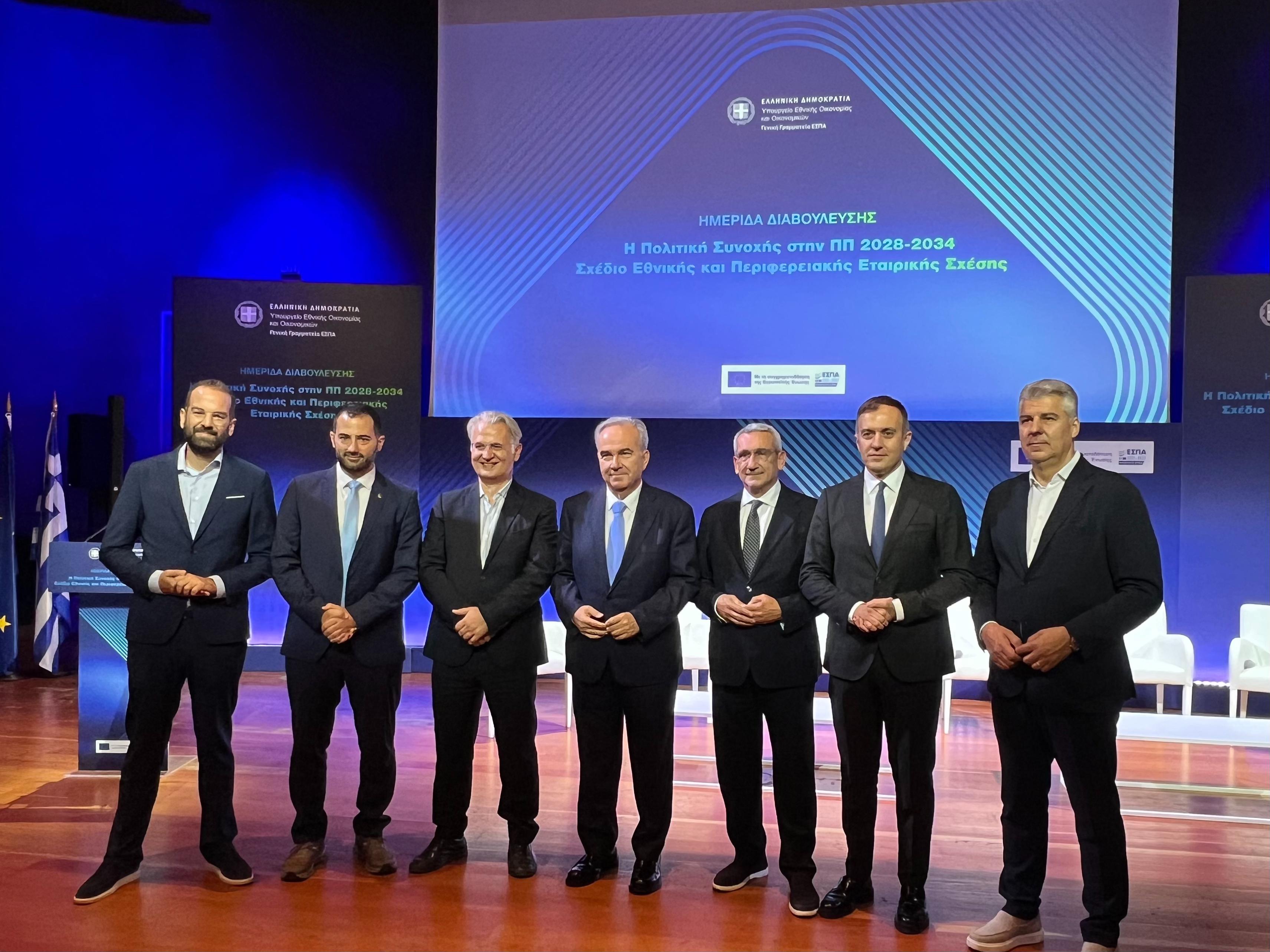 Παπαθανάσης: Η επόμενη προγραμματική περίοδος 2028-2034 αποτελεί μια κρίσιμη ευκαιρία για τη χώρα μας