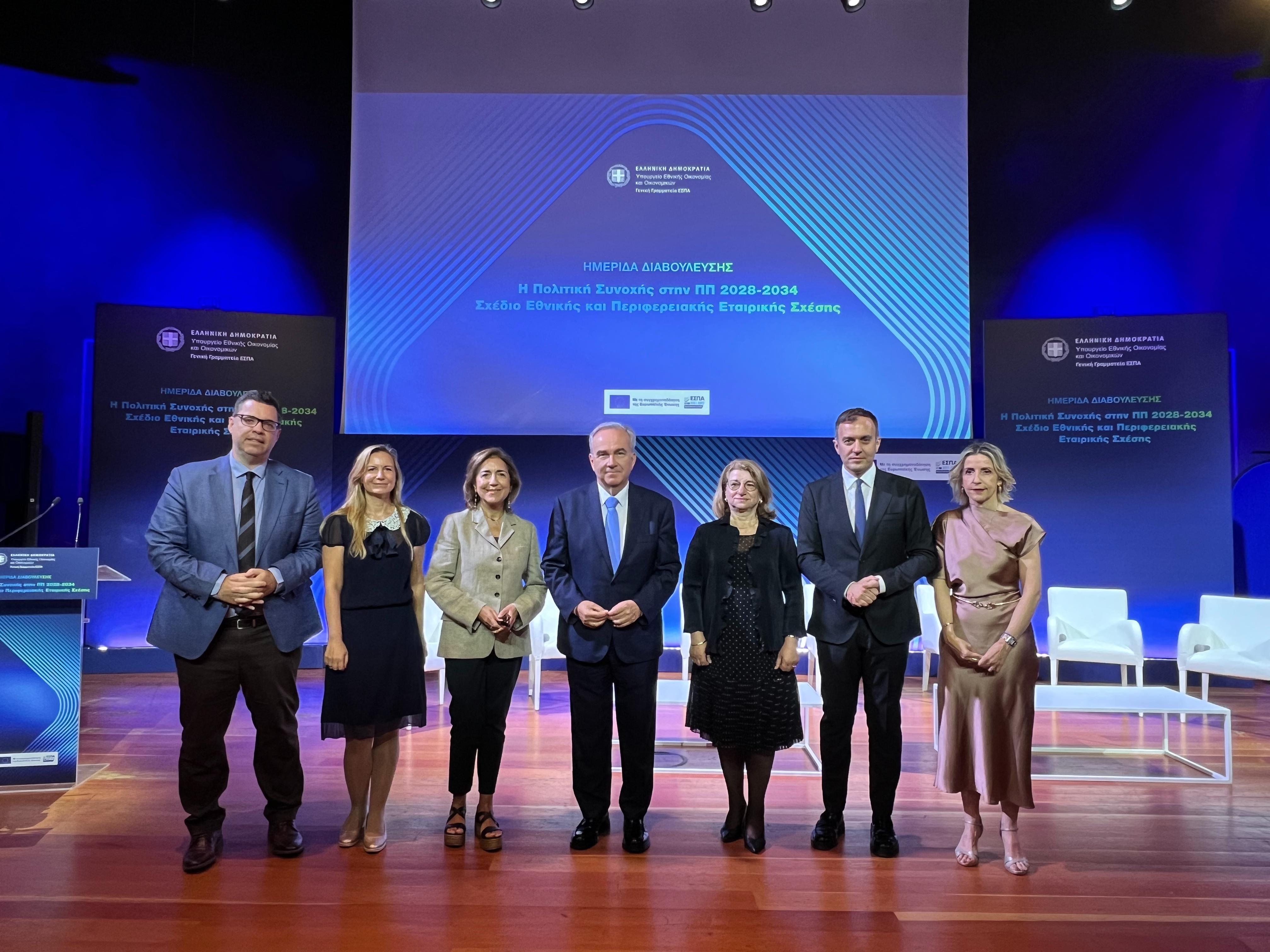 Παπαθανάσης: Η επόμενη προγραμματική περίοδος 2028-2034 αποτελεί μια κρίσιμη ευκαιρία για τη χώρα μας