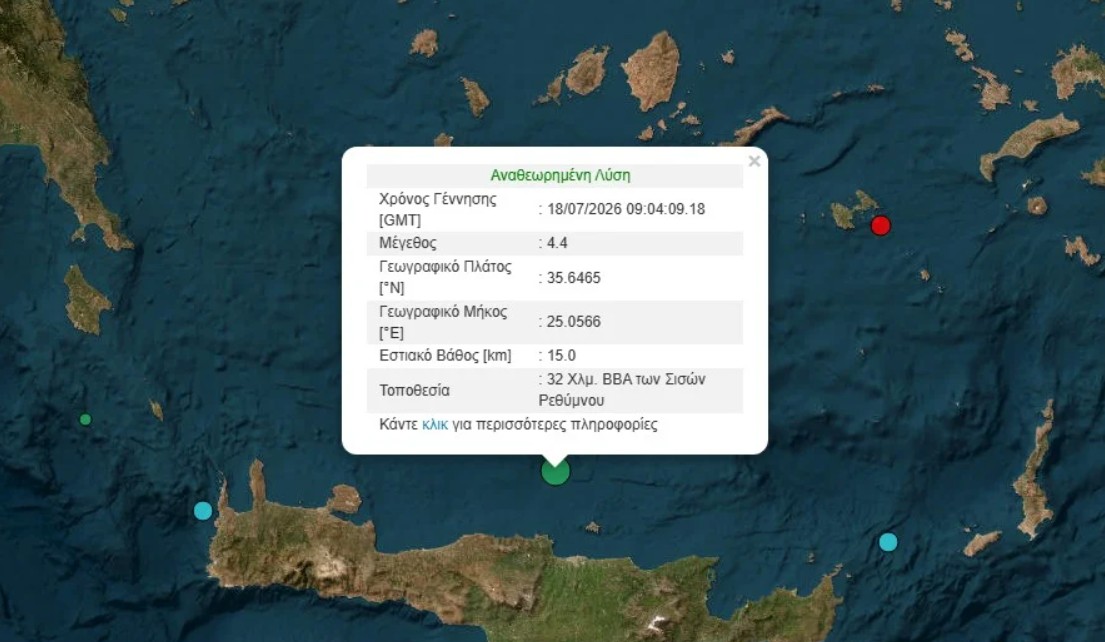 Σεισμός 4,4 Ρίχτερ ανοιχτά της Κρήτης