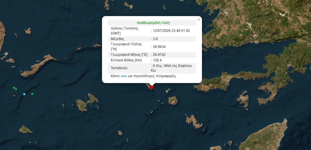 Σεισμός στην Κω