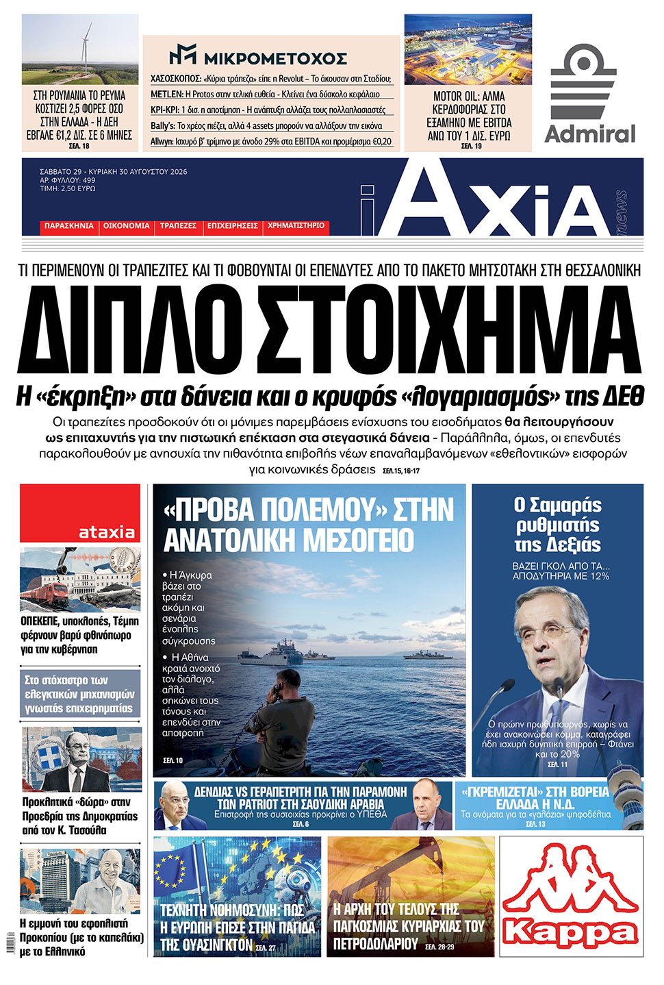 AXIA_2908